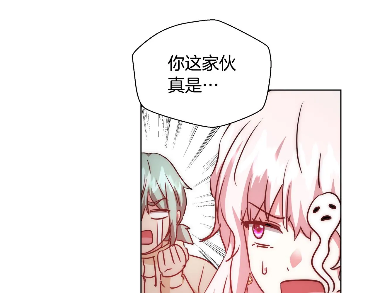 第40话 中毒 第77页