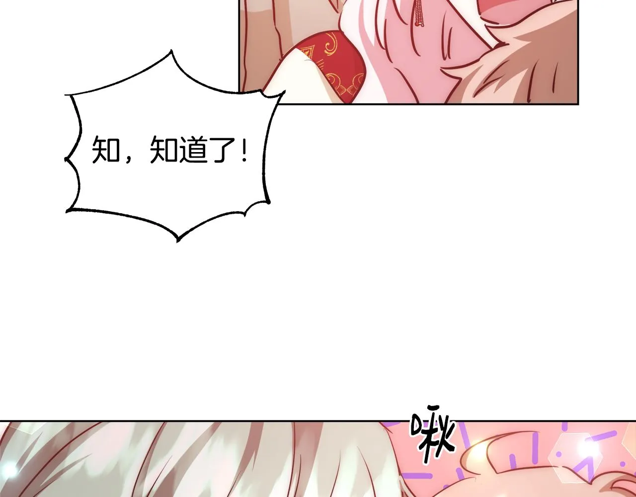 第40话 中毒 第78页