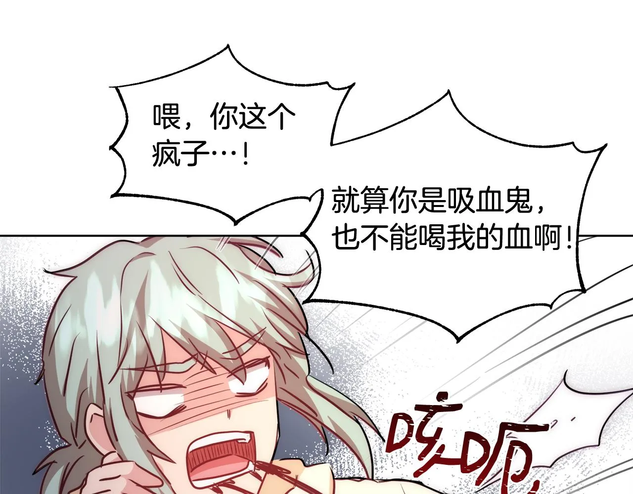 第40话 中毒 第85页