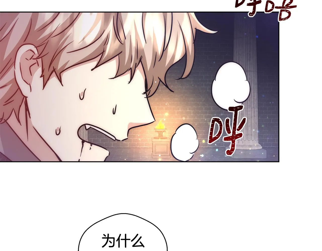 第40话 中毒 第87页