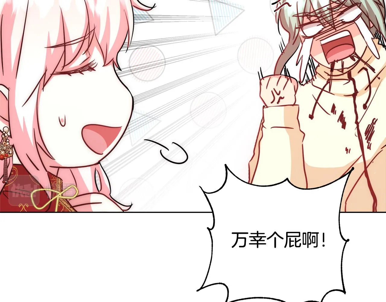 第40话 中毒 第92页