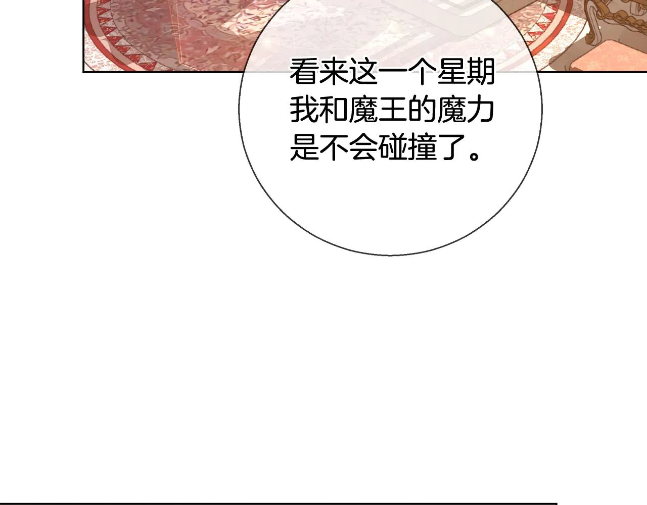 第40话 中毒 第95页