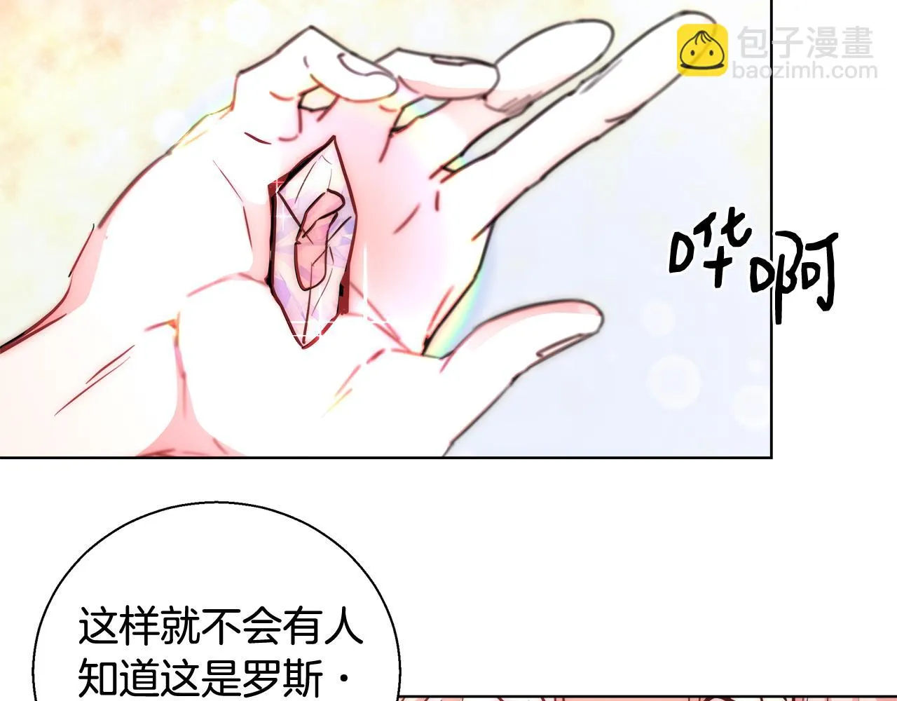 第40话 中毒 第96页