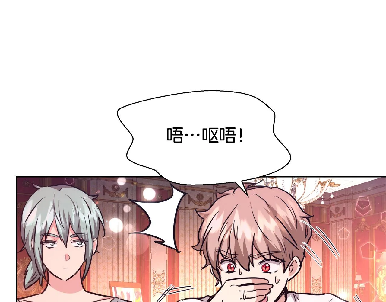 第40话 中毒 第98页
