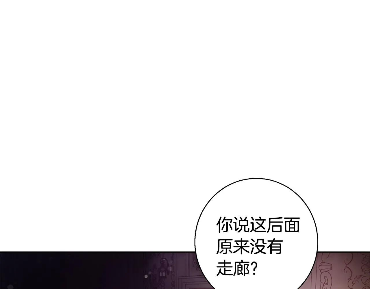第41话 秘密书房 第5页