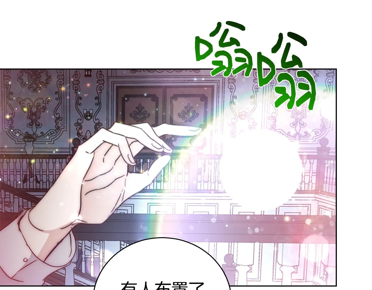 第41话 秘密书房 第7页