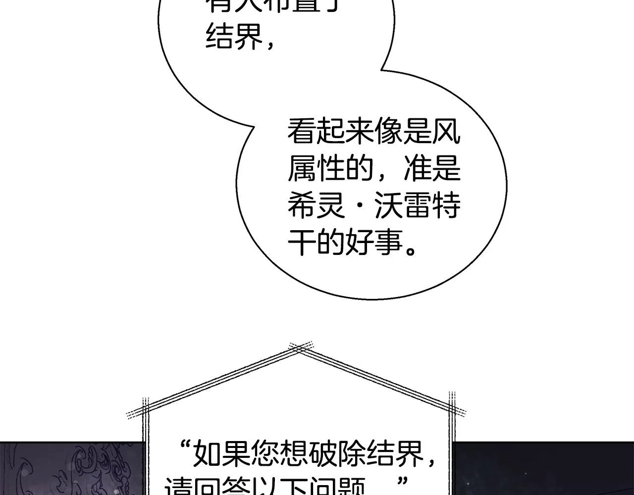 第41话 秘密书房 第8页