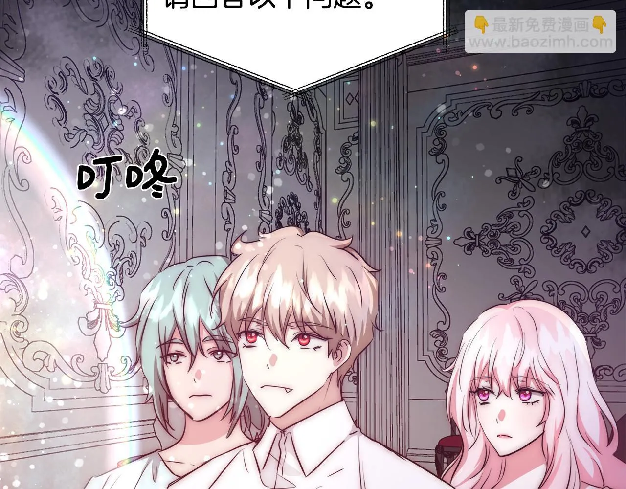 第41话 秘密书房 第9页