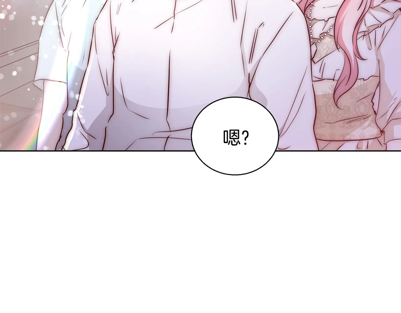 第41话 秘密书房 第10页