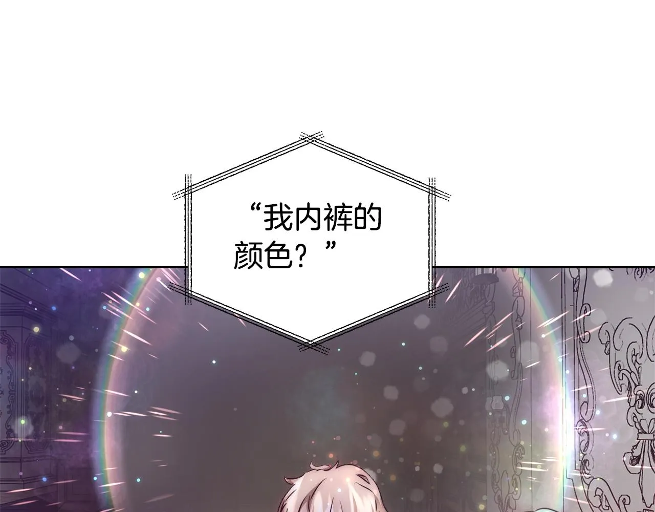 第41话 秘密书房 第11页