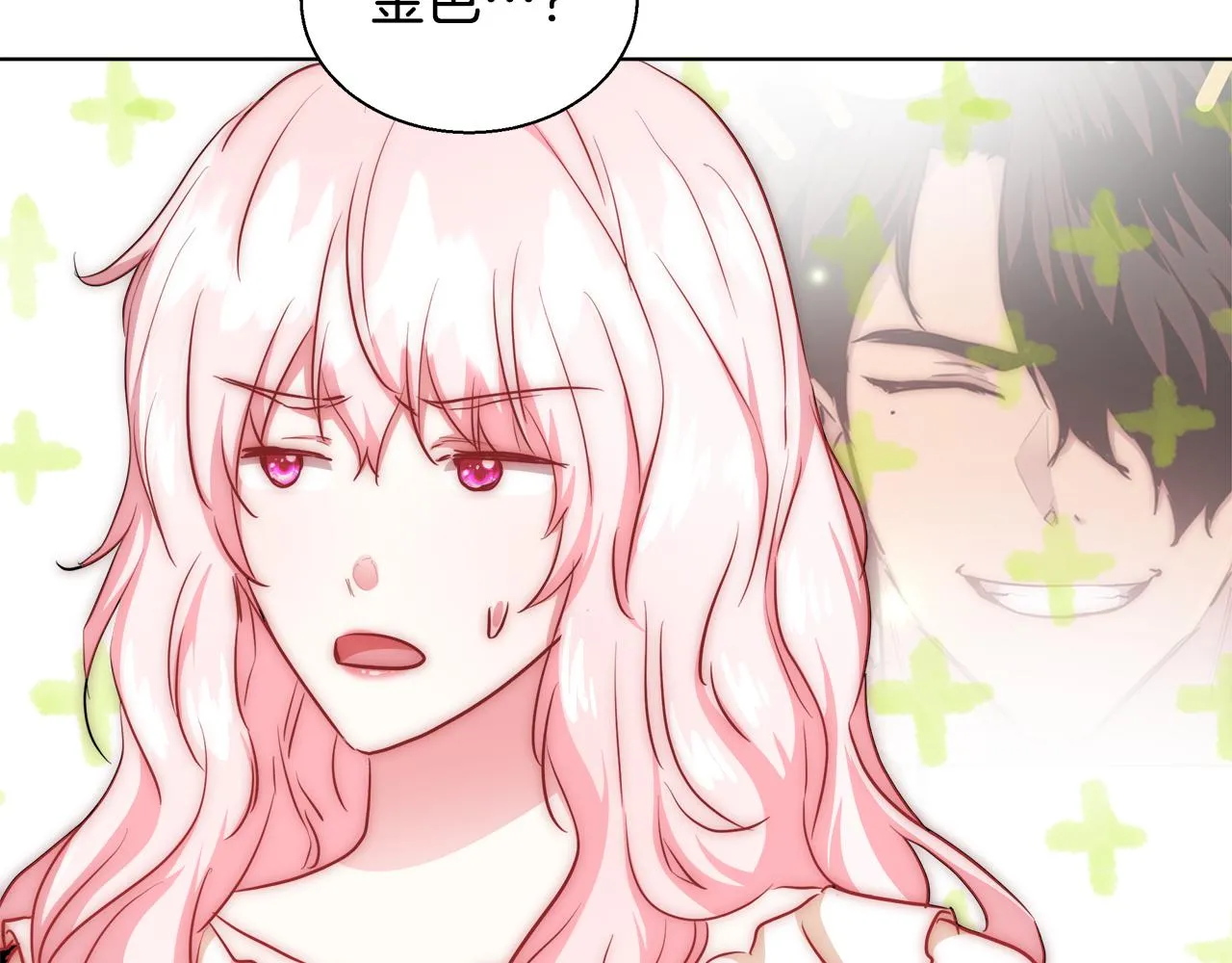 第41话 秘密书房 第13页