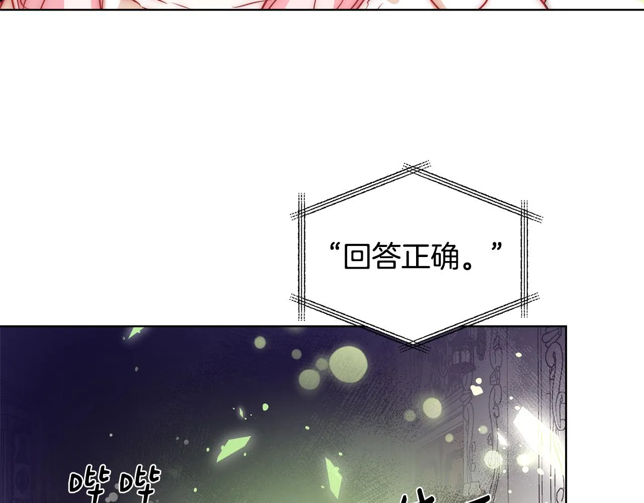 第41话 秘密书房 第14页