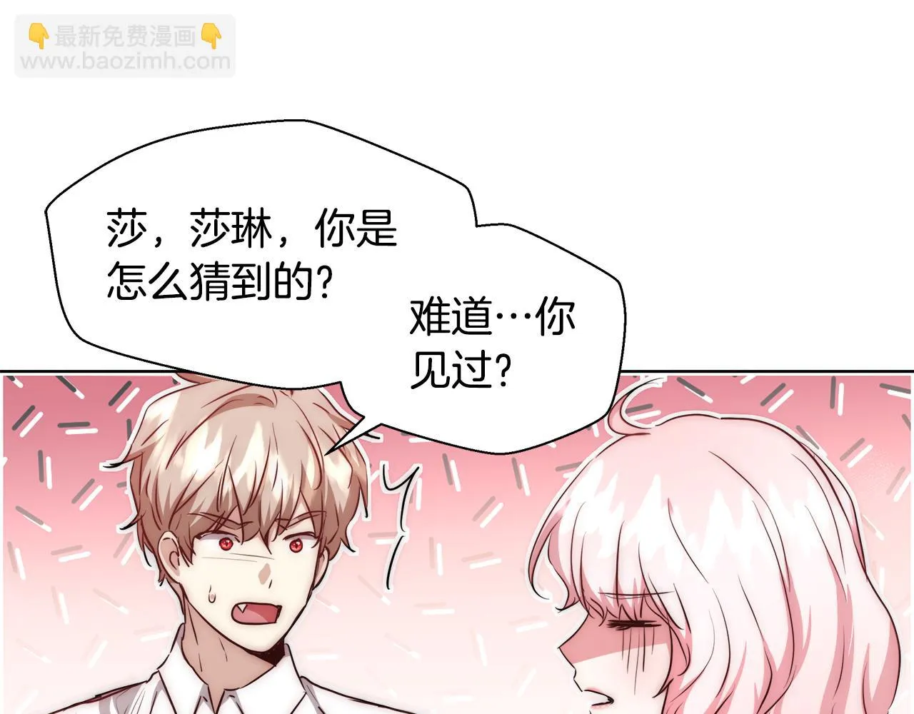 第41话 秘密书房 第16页
