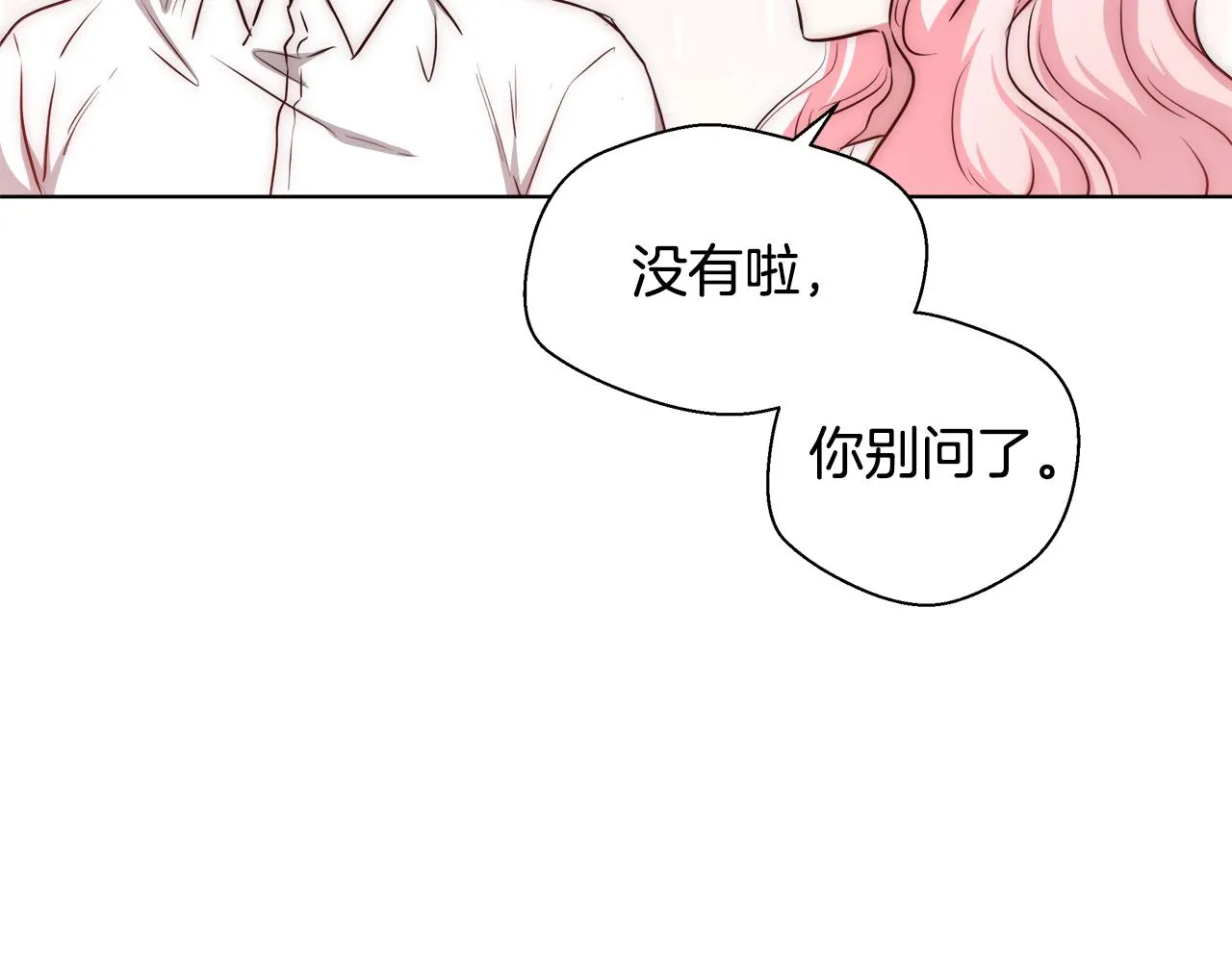 第41话 秘密书房 第17页
