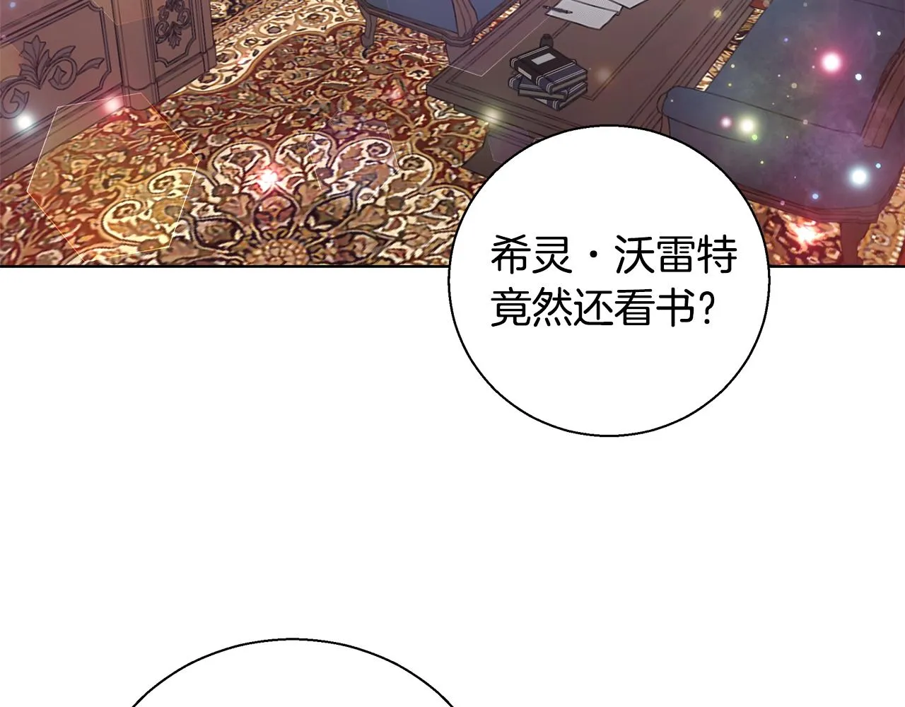 第41话 秘密书房 第20页