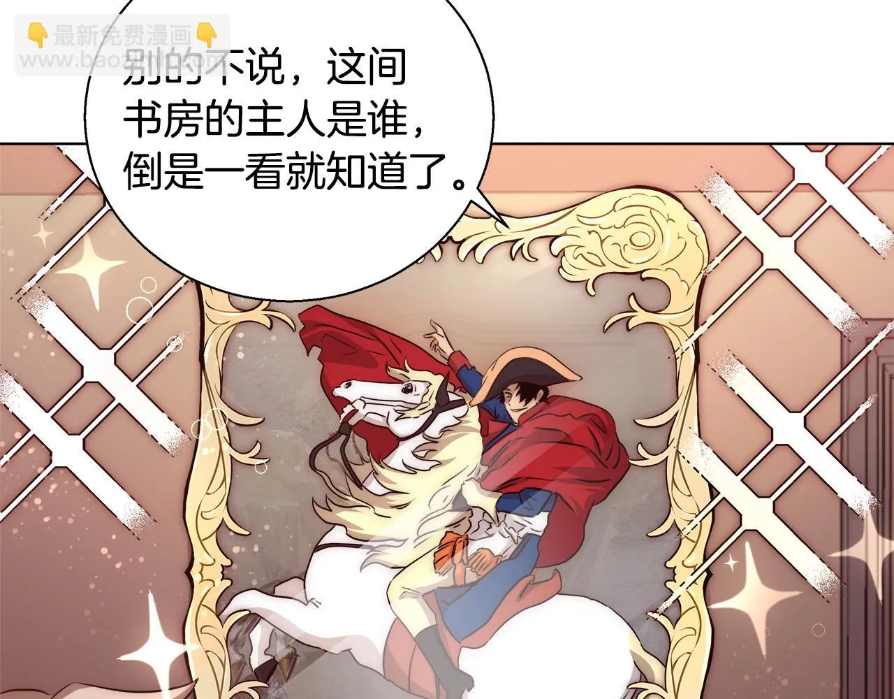 第41话 秘密书房 第21页