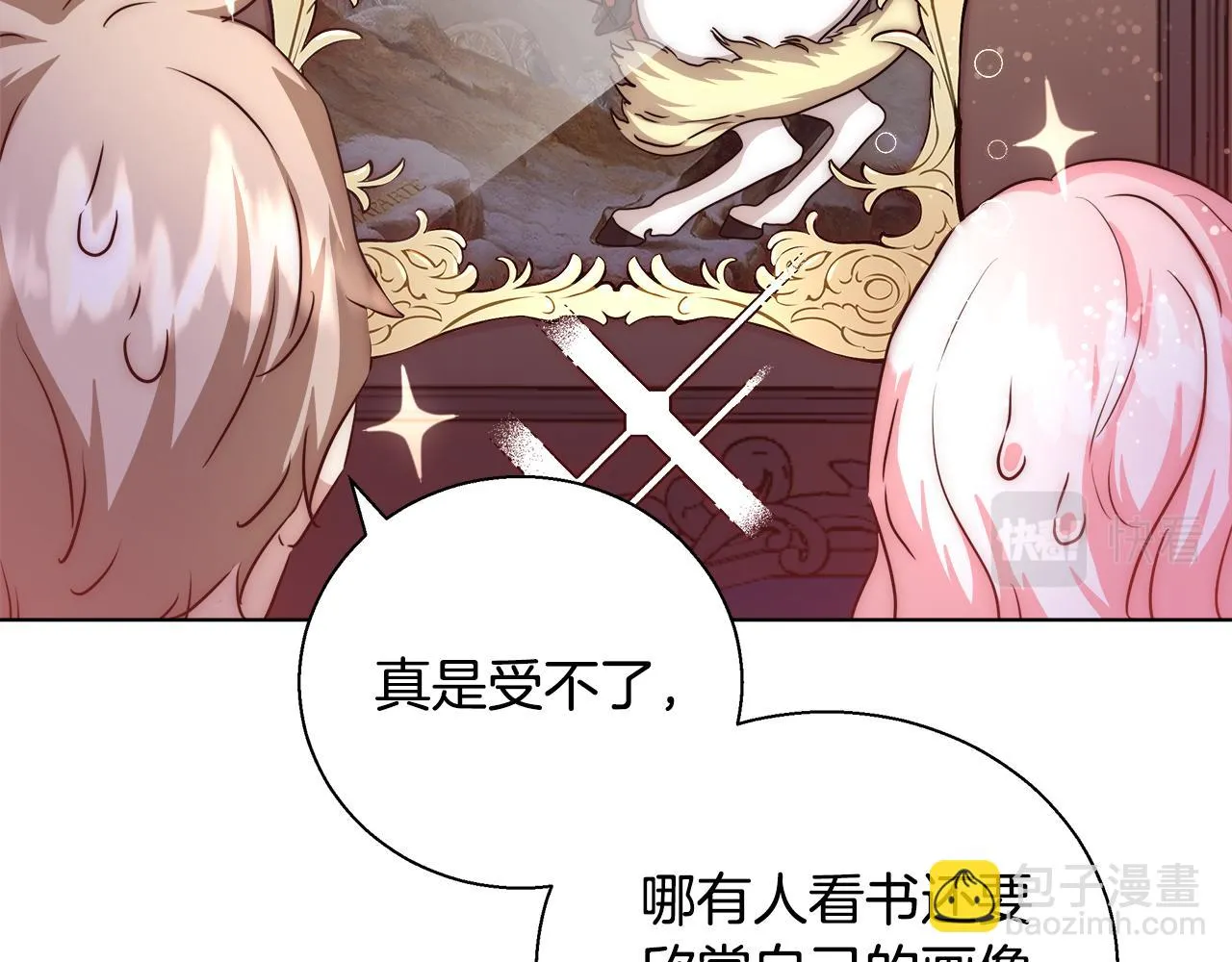 第41话 秘密书房 第22页