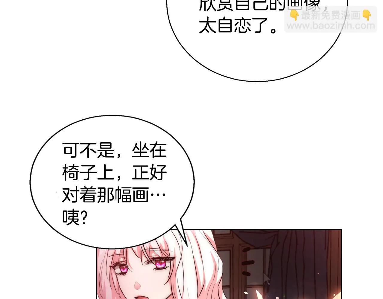 第41话 秘密书房 第23页
