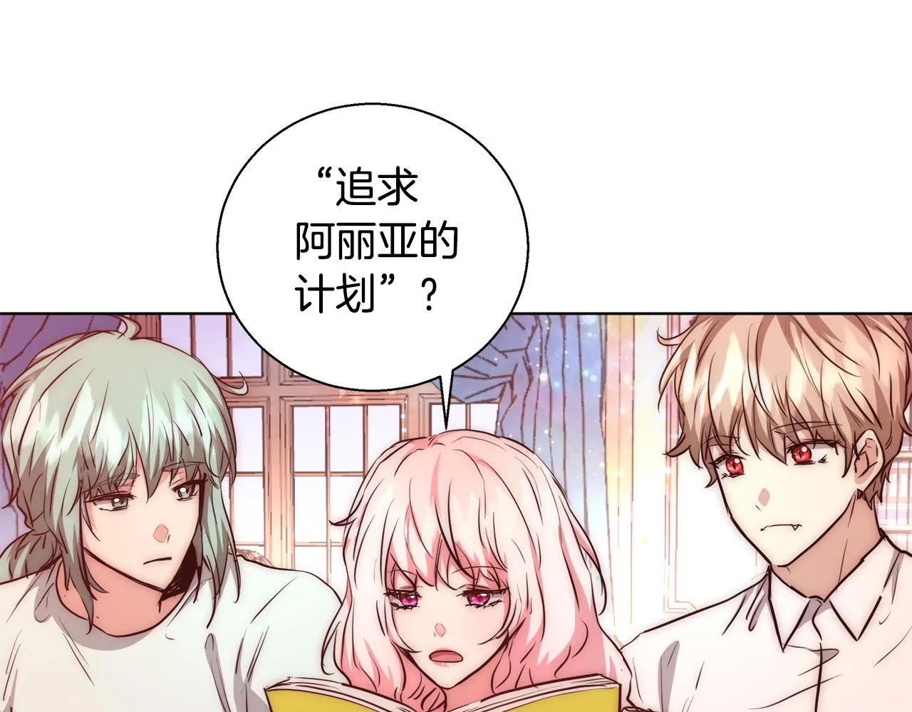 第41话 秘密书房 第27页