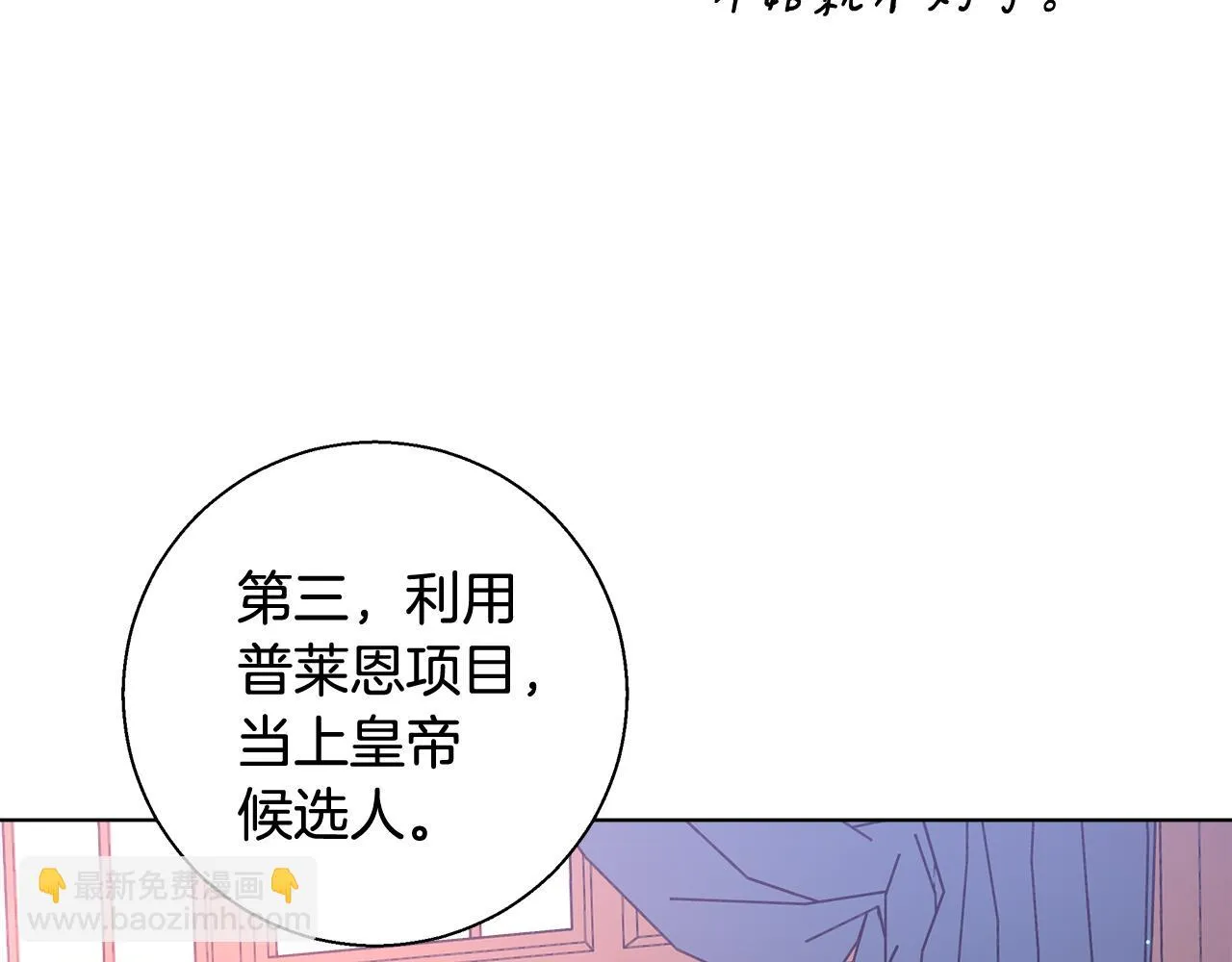 第41话 秘密书房 第32页