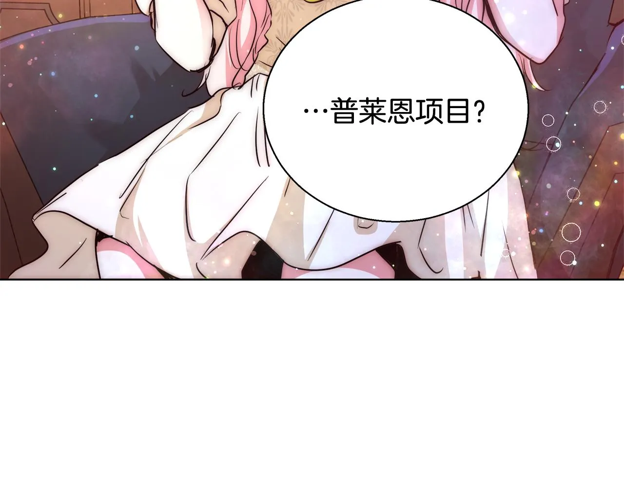 第41话 秘密书房 第34页