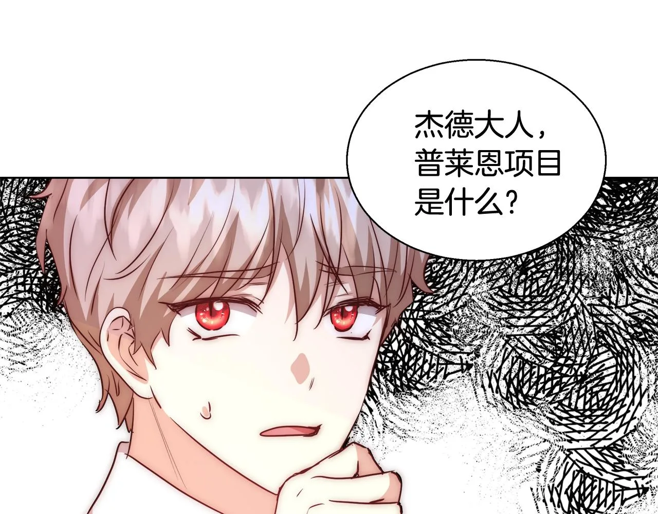 第41话 秘密书房 第35页
