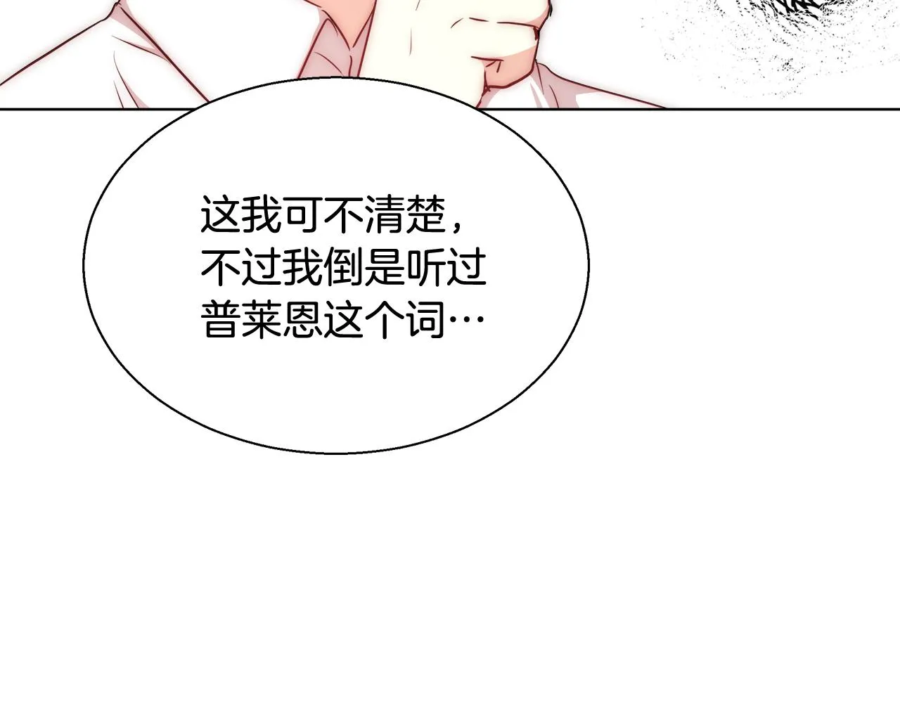 第41话 秘密书房 第36页