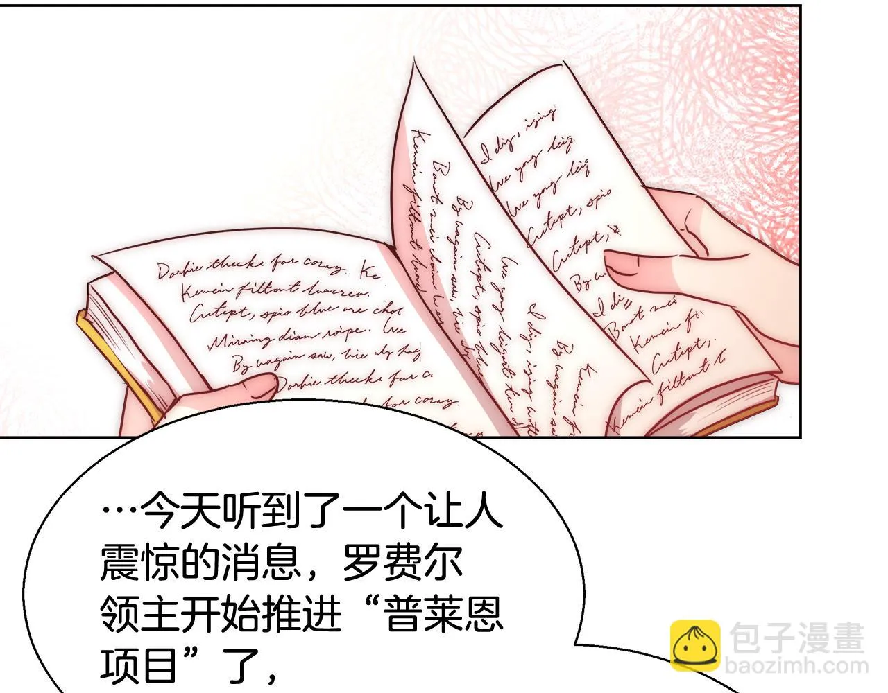 第41话 秘密书房 第37页