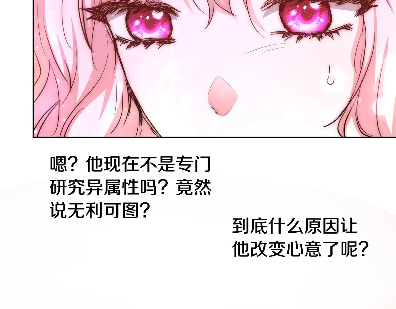 第41话 秘密书房 第39页