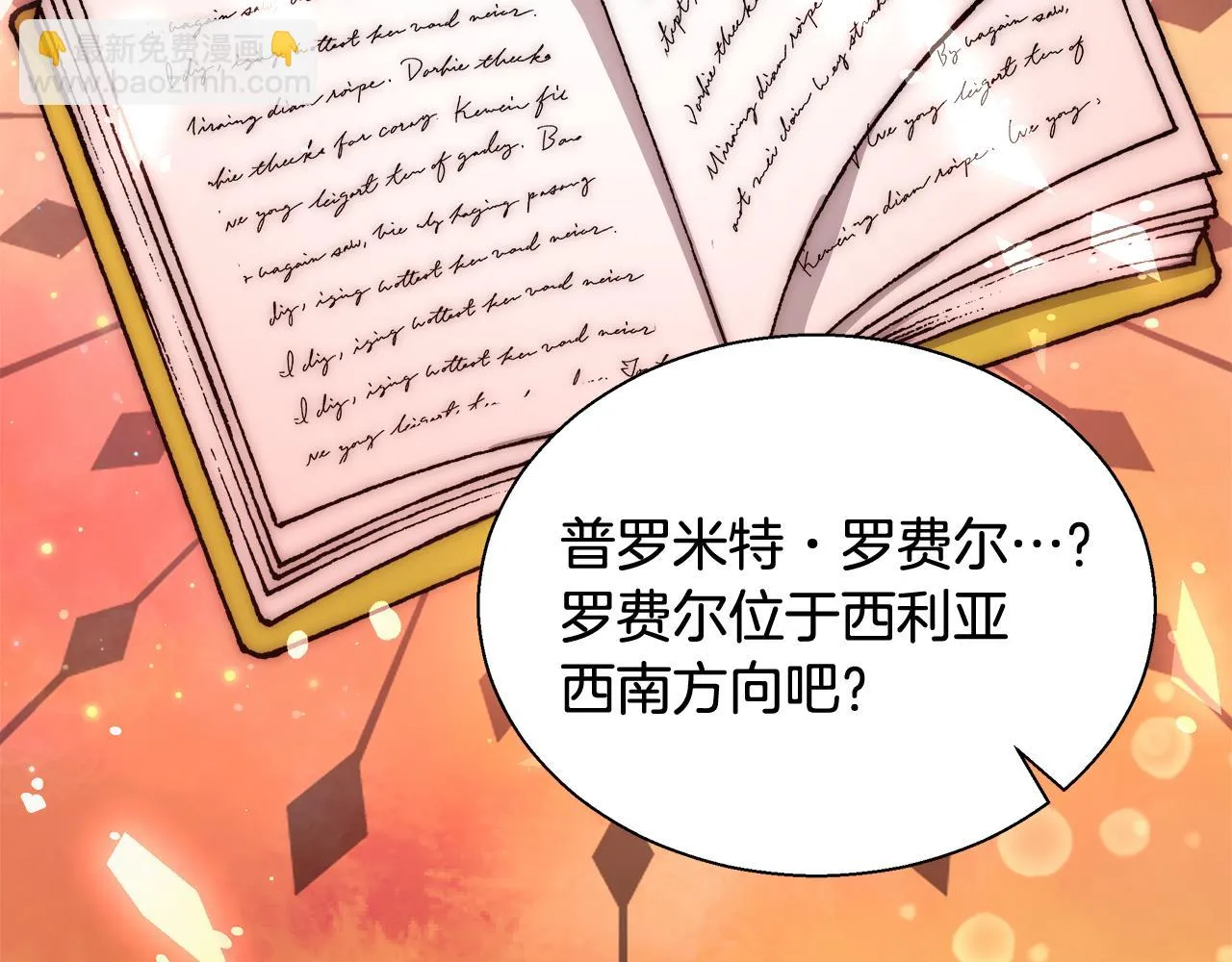 第41话 秘密书房 第41页