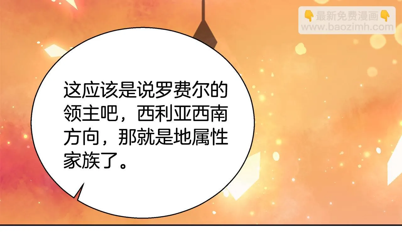 第41话 秘密书房 第42页