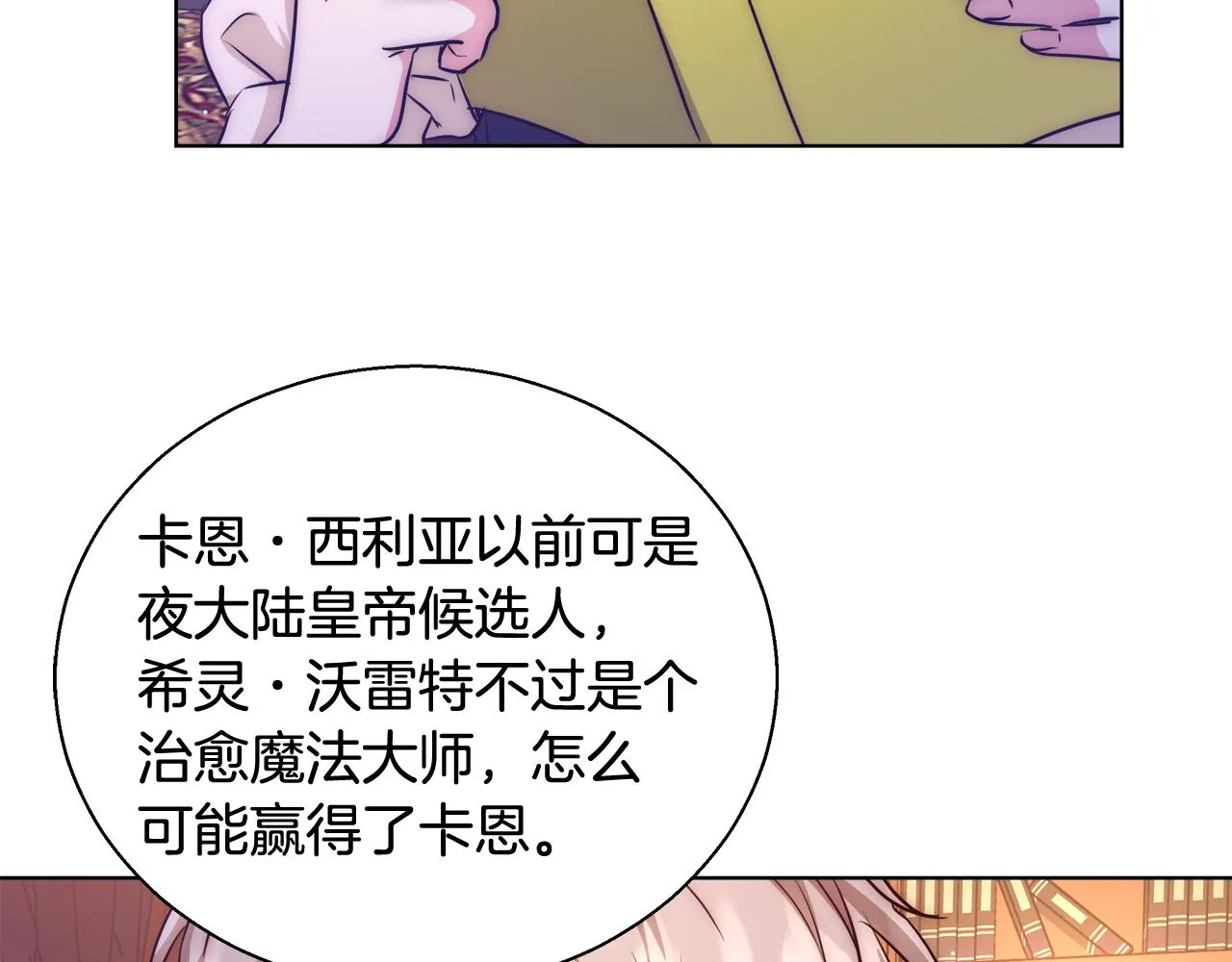第41话 秘密书房 第49页