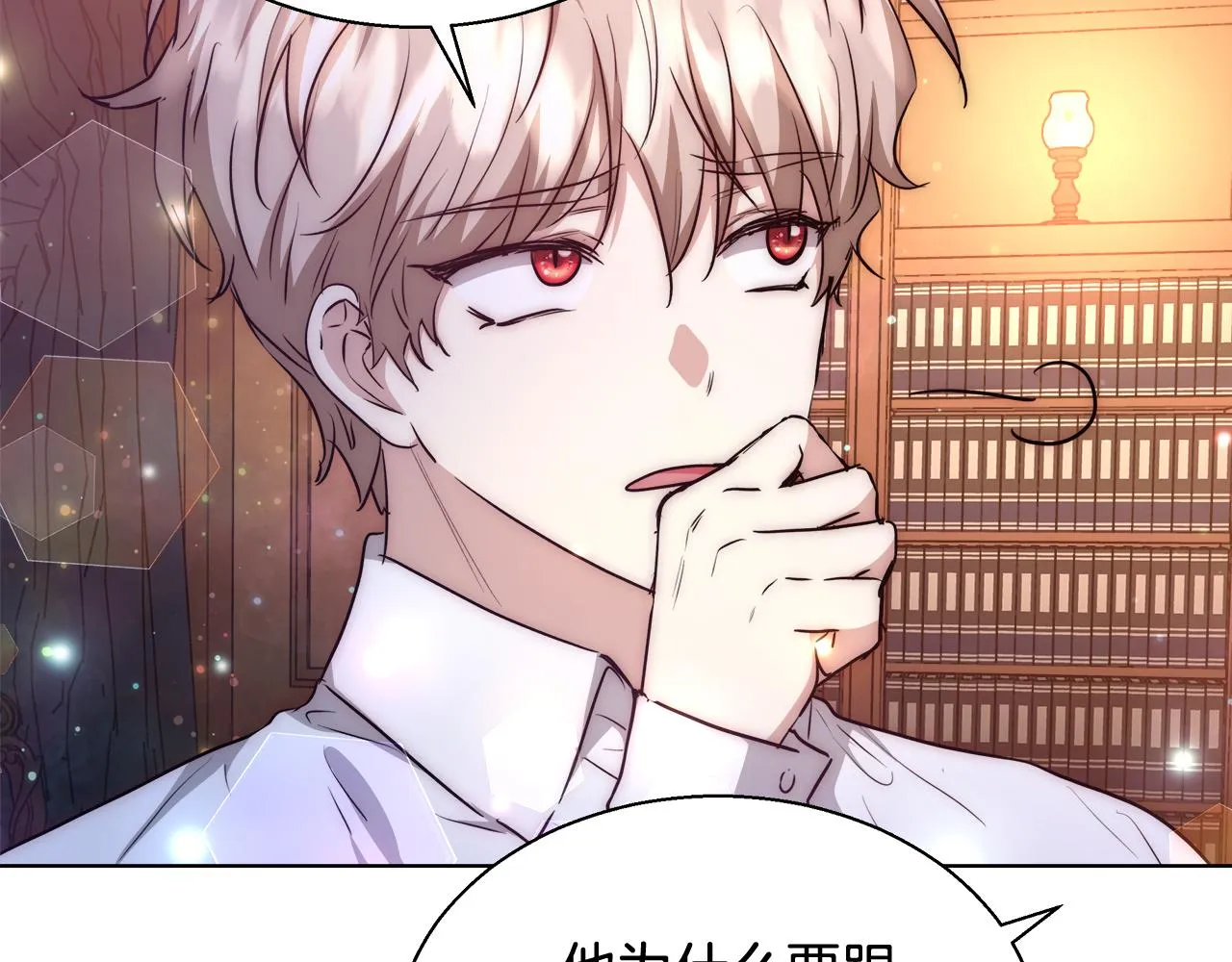 第41话 秘密书房 第50页