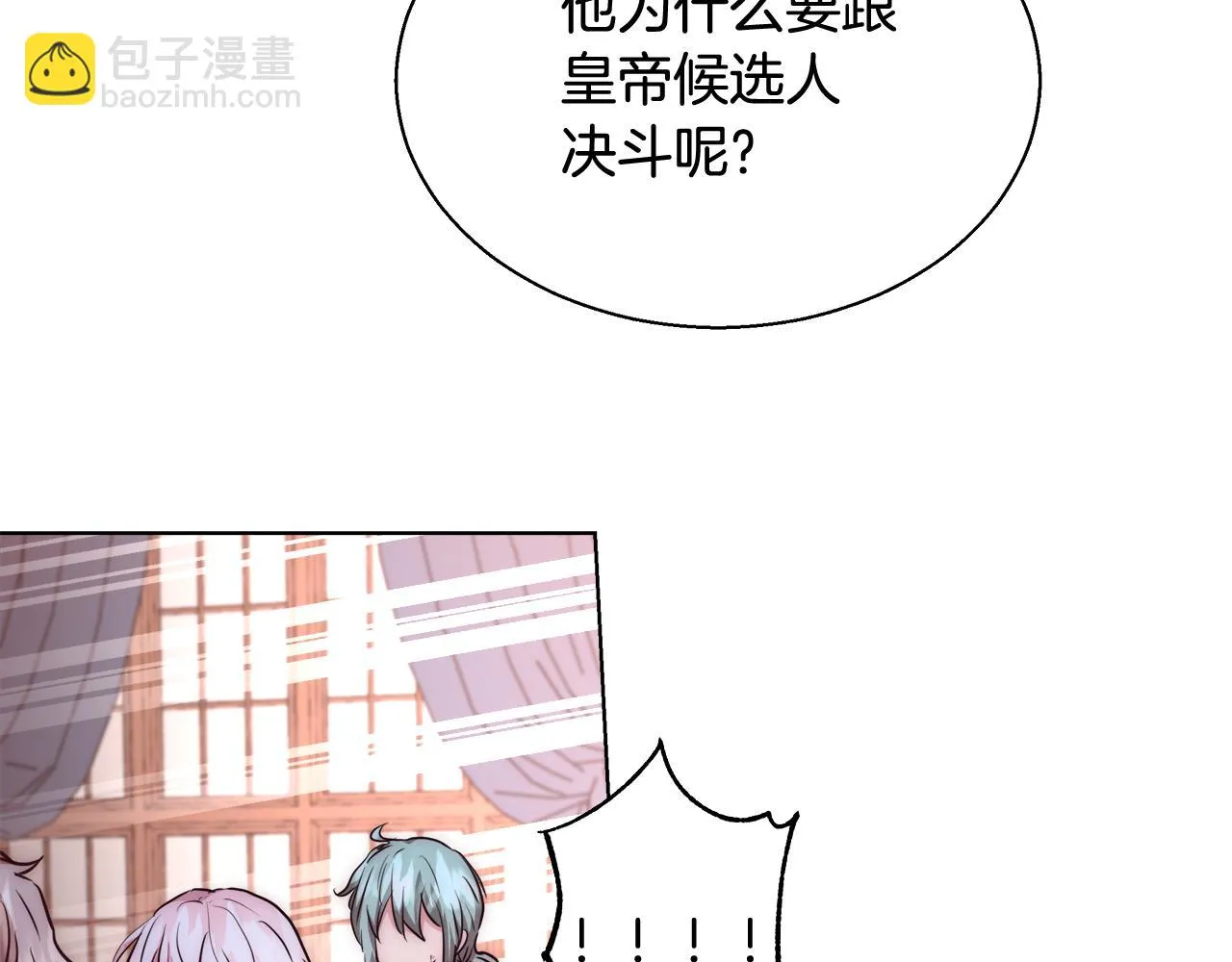 第41话 秘密书房 第51页