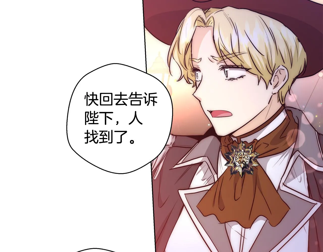第41话 秘密书房 第53页