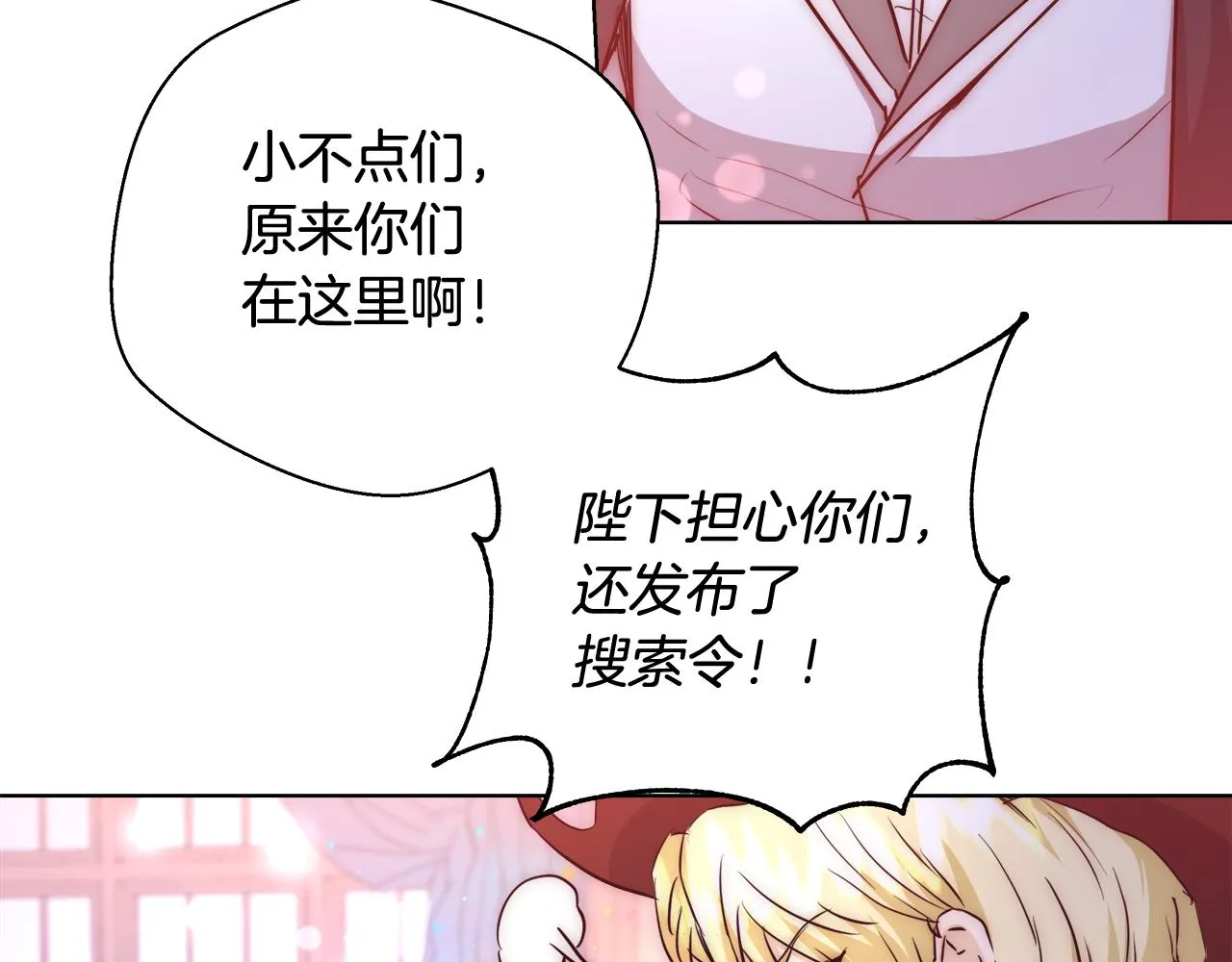 第41话 秘密书房 第54页