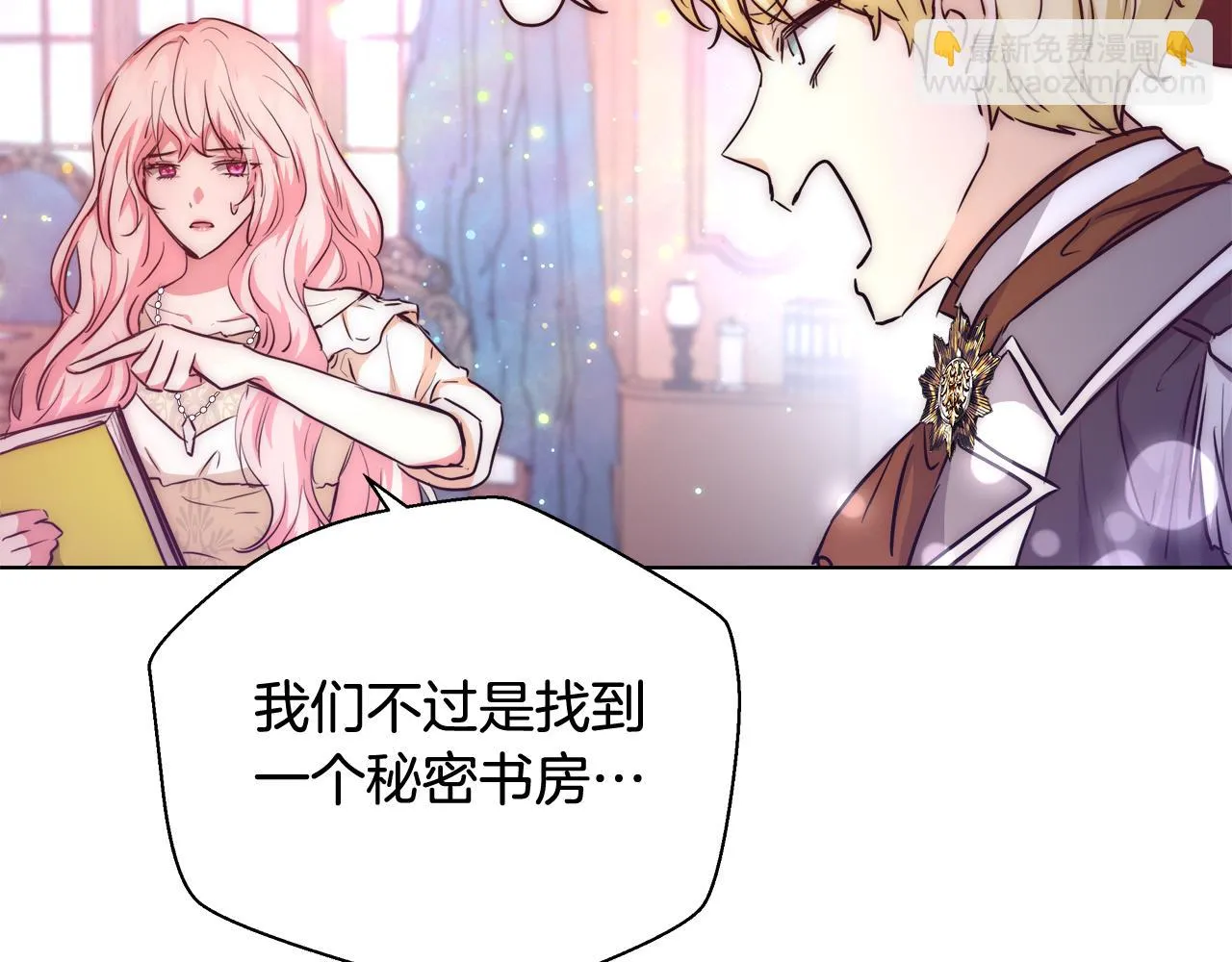 第41话 秘密书房 第55页