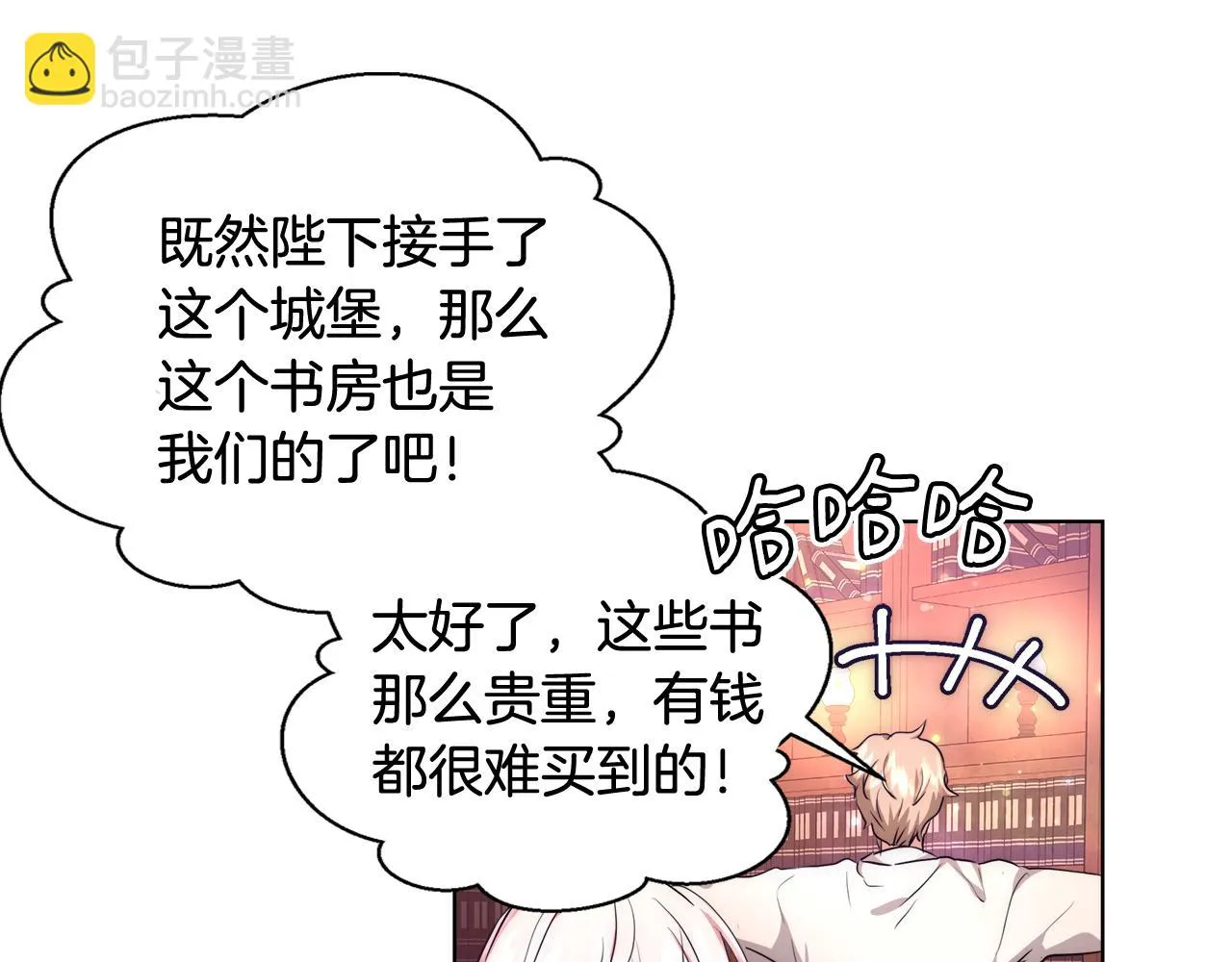第41话 秘密书房 第57页