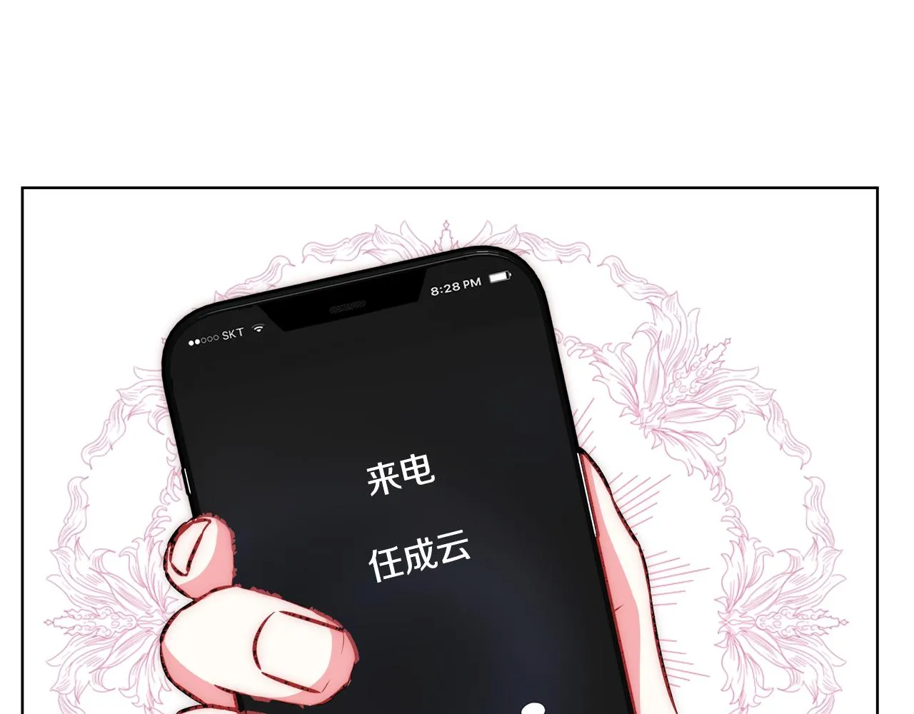 第41话 秘密书房 第59页
