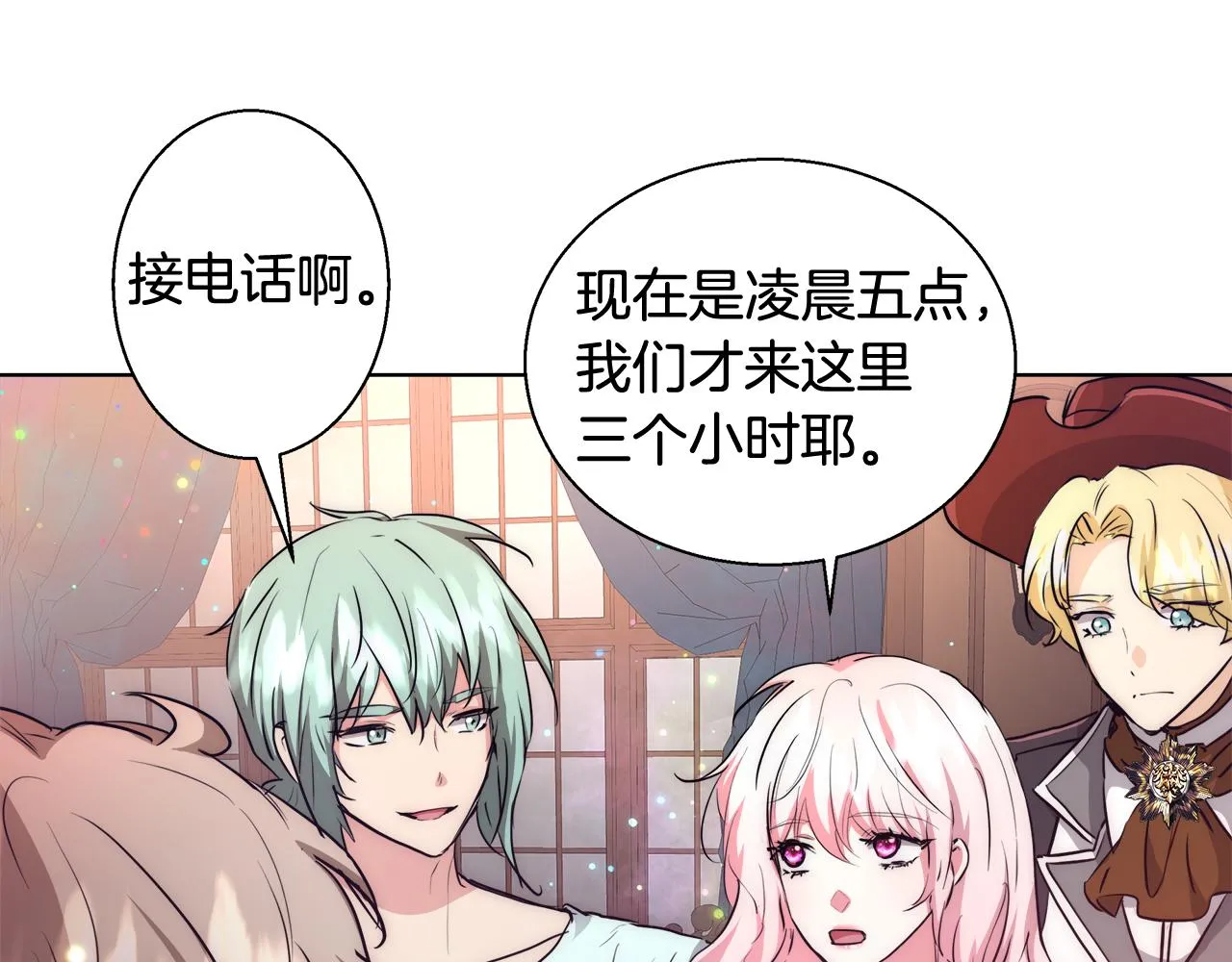 第41话 秘密书房 第61页