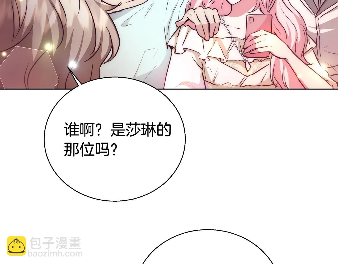 第41话 秘密书房 第62页