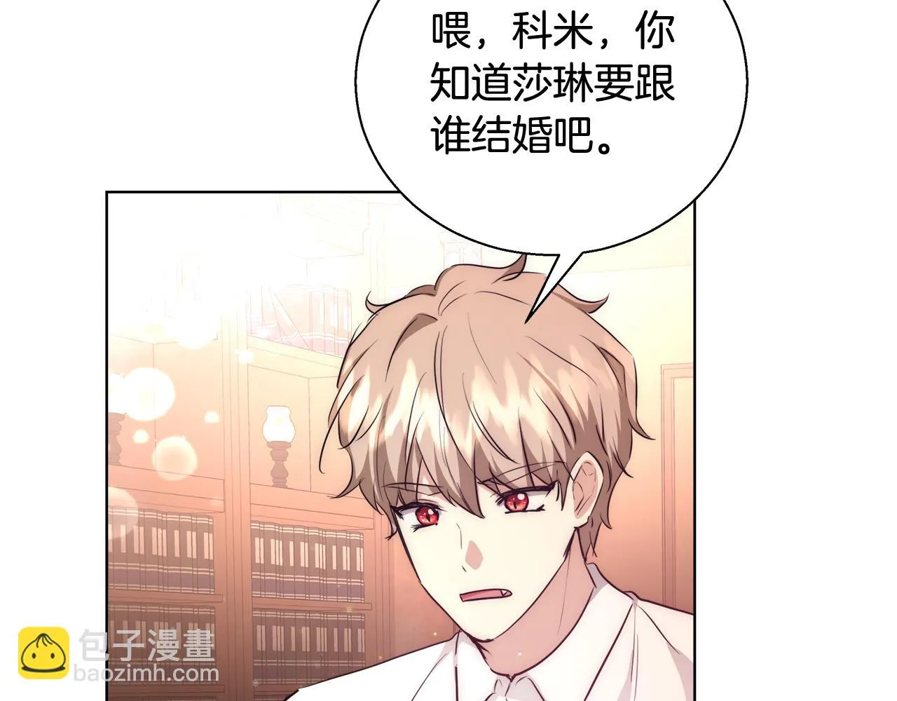 第41话 秘密书房 第63页