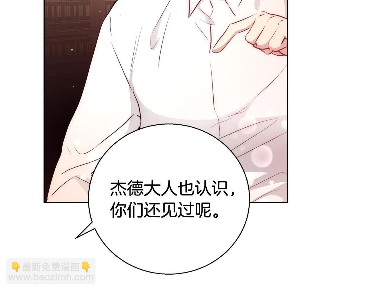 第41话 秘密书房 第64页