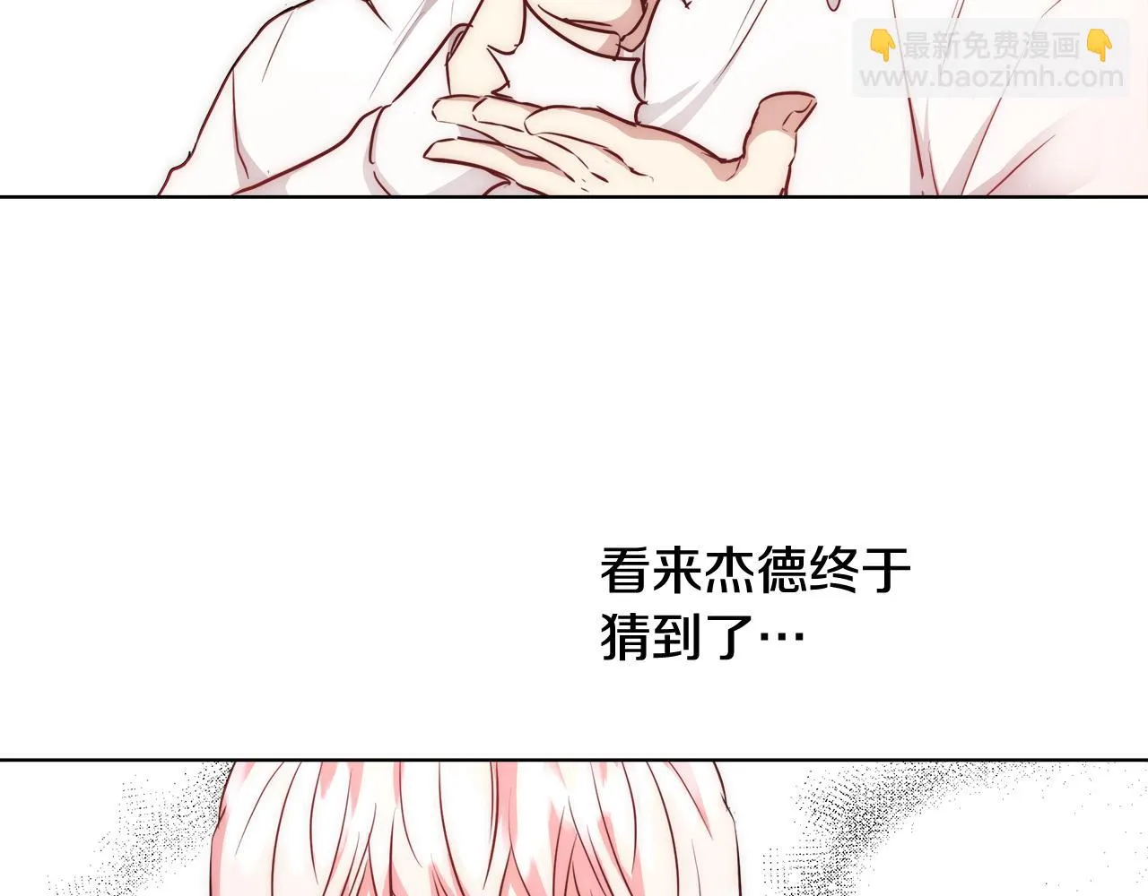 第41话 秘密书房 第68页