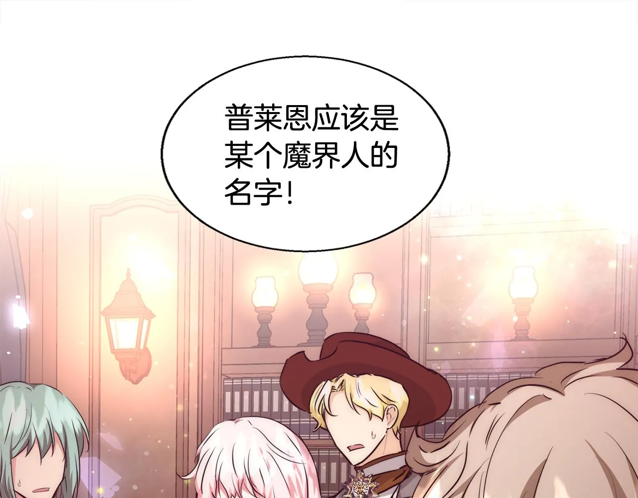 第41话 秘密书房 第70页