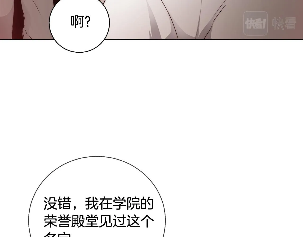 第41话 秘密书房 第72页