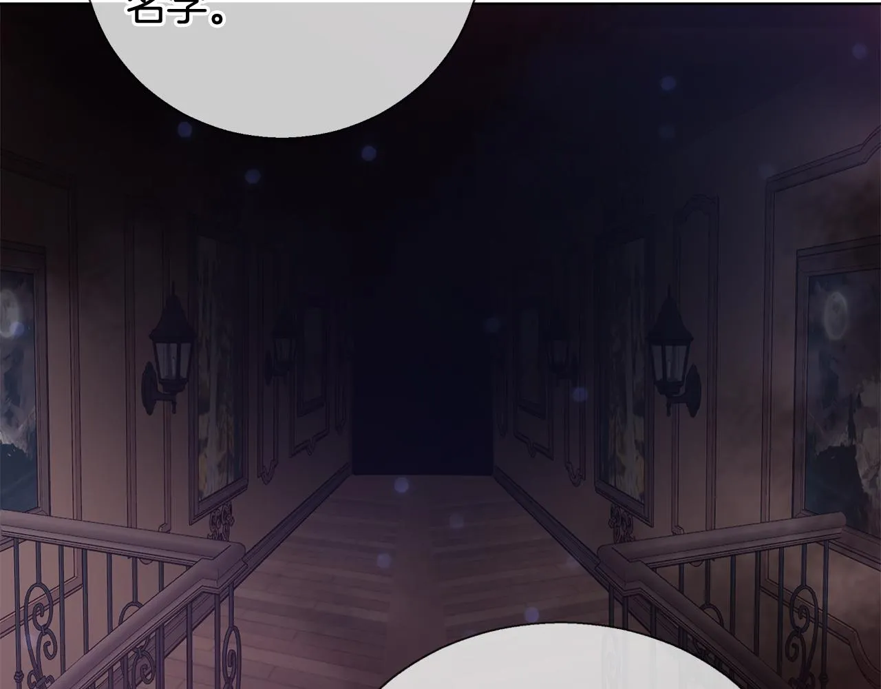 第41话 秘密书房 第73页