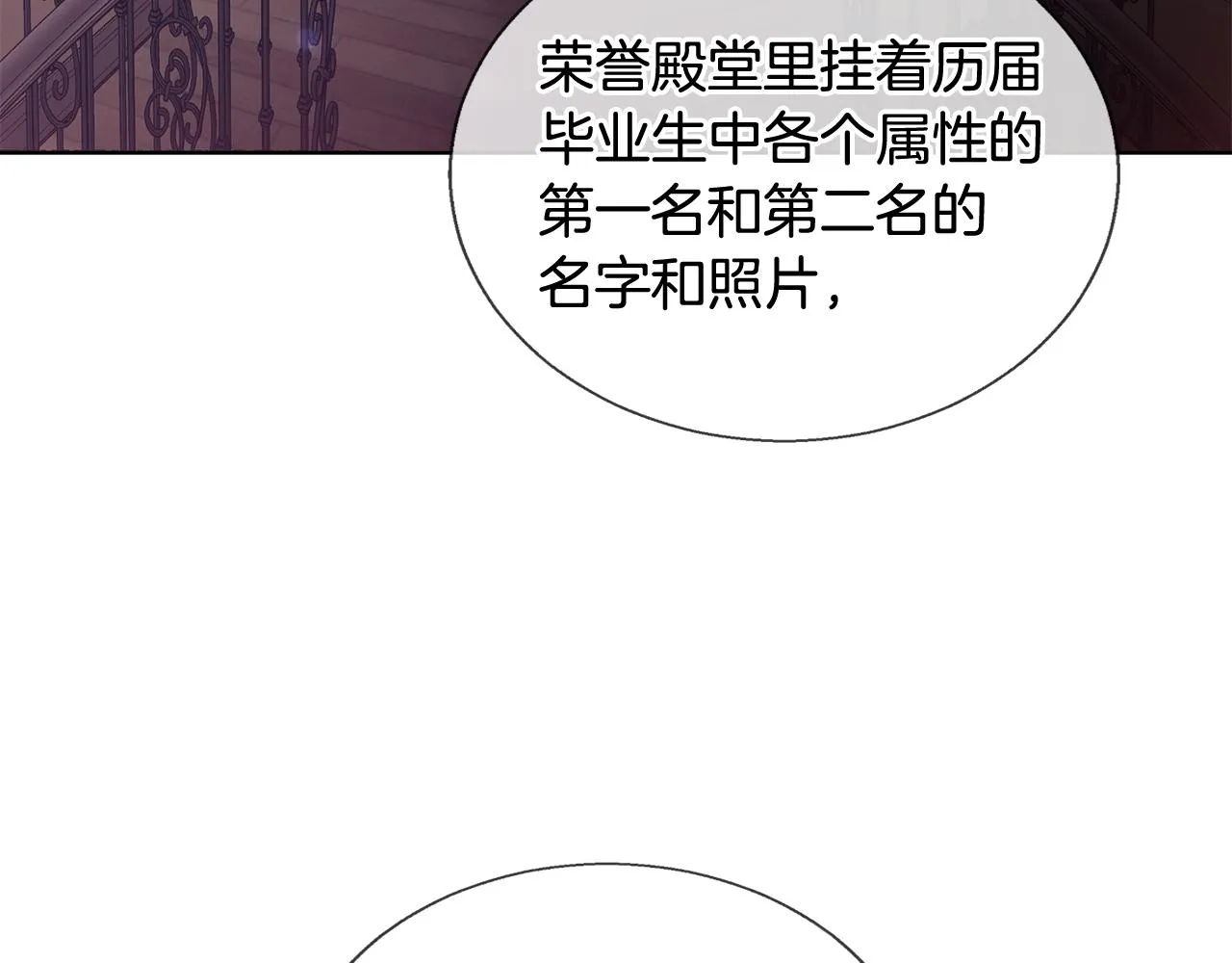 第41话 秘密书房 第74页