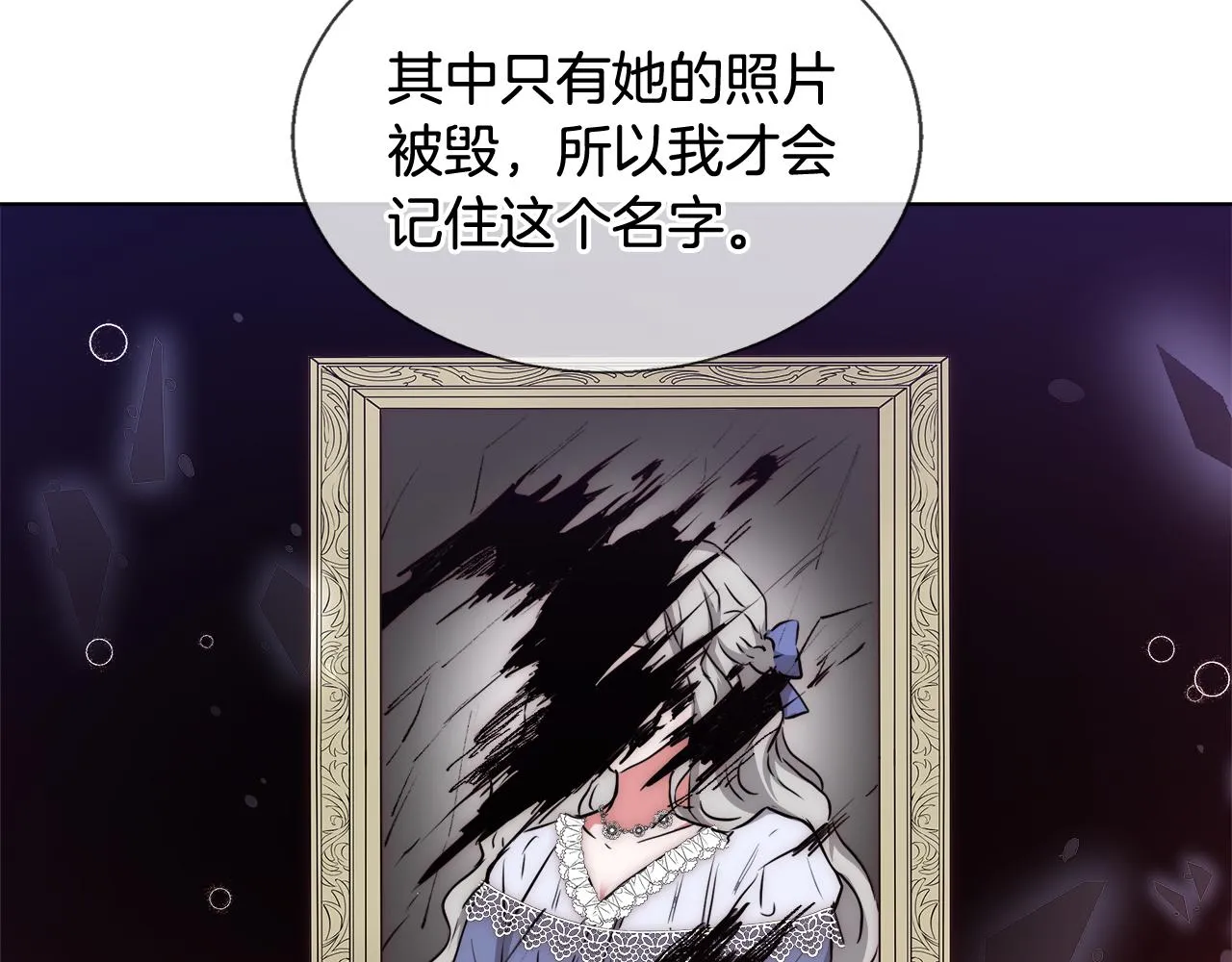 第41话 秘密书房 第75页