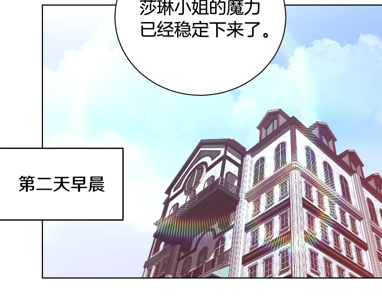第41话 秘密书房 第79页